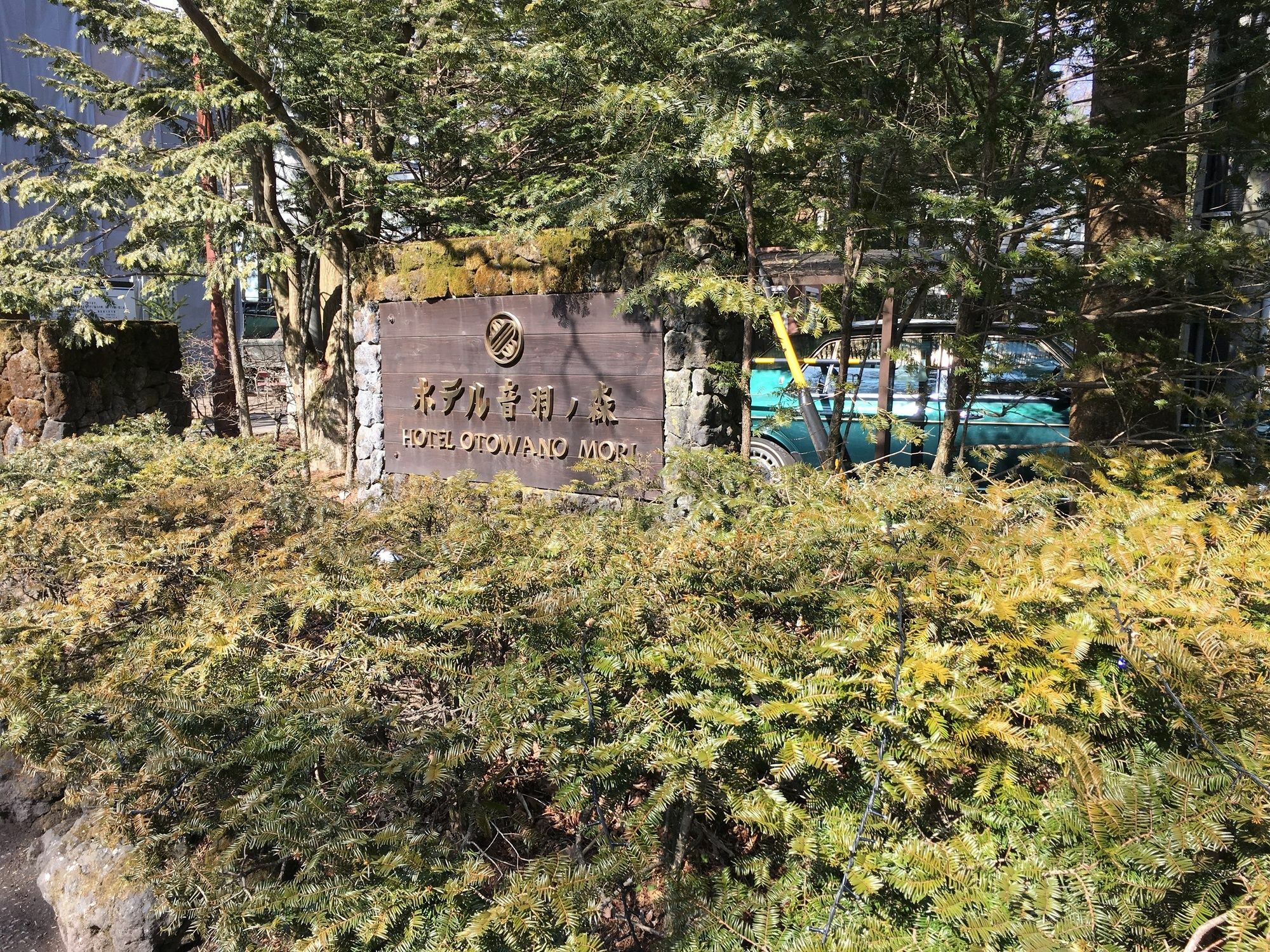 Kyu Karuizawa Hotel Otowa No Mori Exterior foto